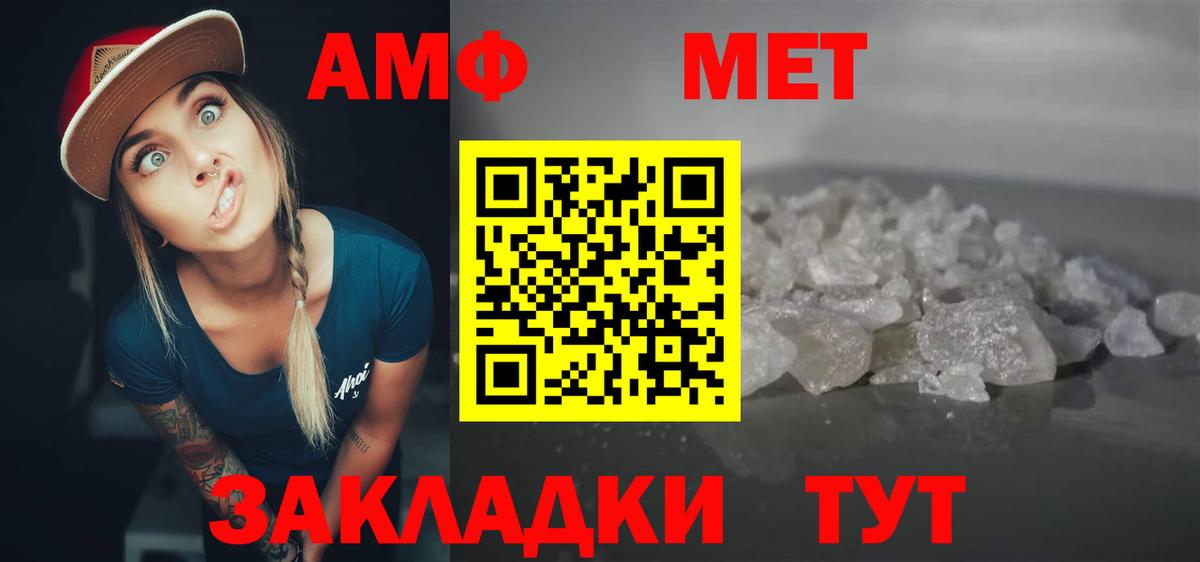 Амфетамин 97% Кирово-Чепецк