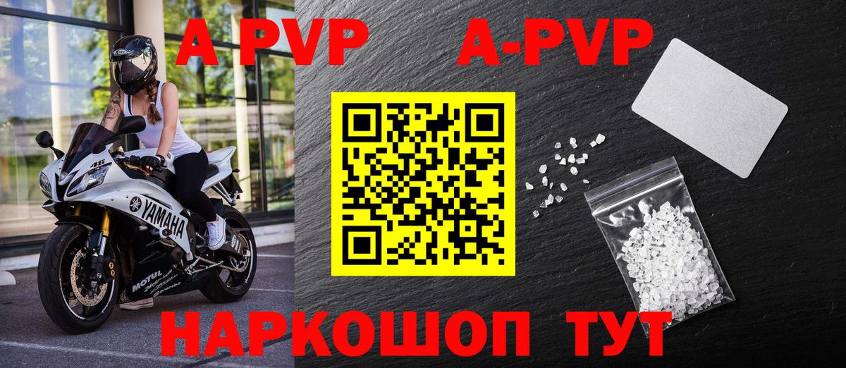 Кирово-Чепецк  А ПВП СК КРИС  Alpha-PVP мука  Вход с VPN 