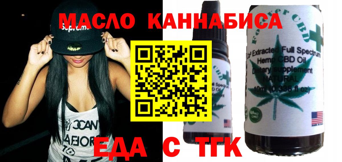 Кирово-Чепецк  Печенье с ТГК конопля  Вход с VPN 