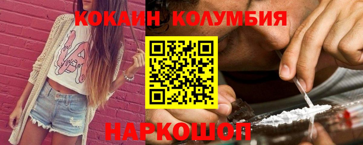 Кокаин 97% Кирово-Чепецк