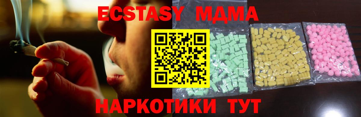 Экстази 250 мг Кирово-Чепецк
