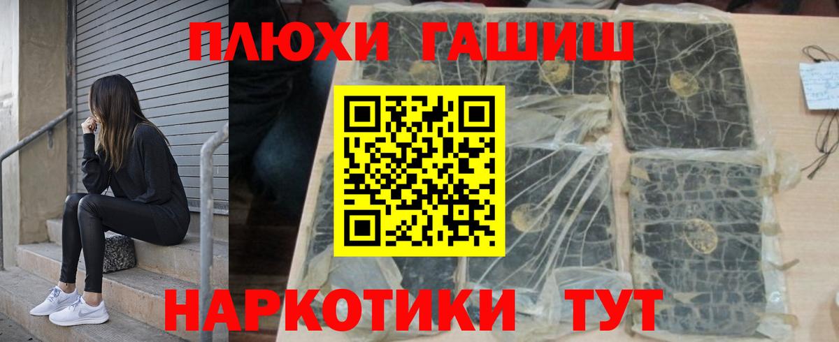 Гашиш убойный  Вход с VPN  ГАШ  Кирово-Чепецк  Гашиш AMNESIA HAZE 
