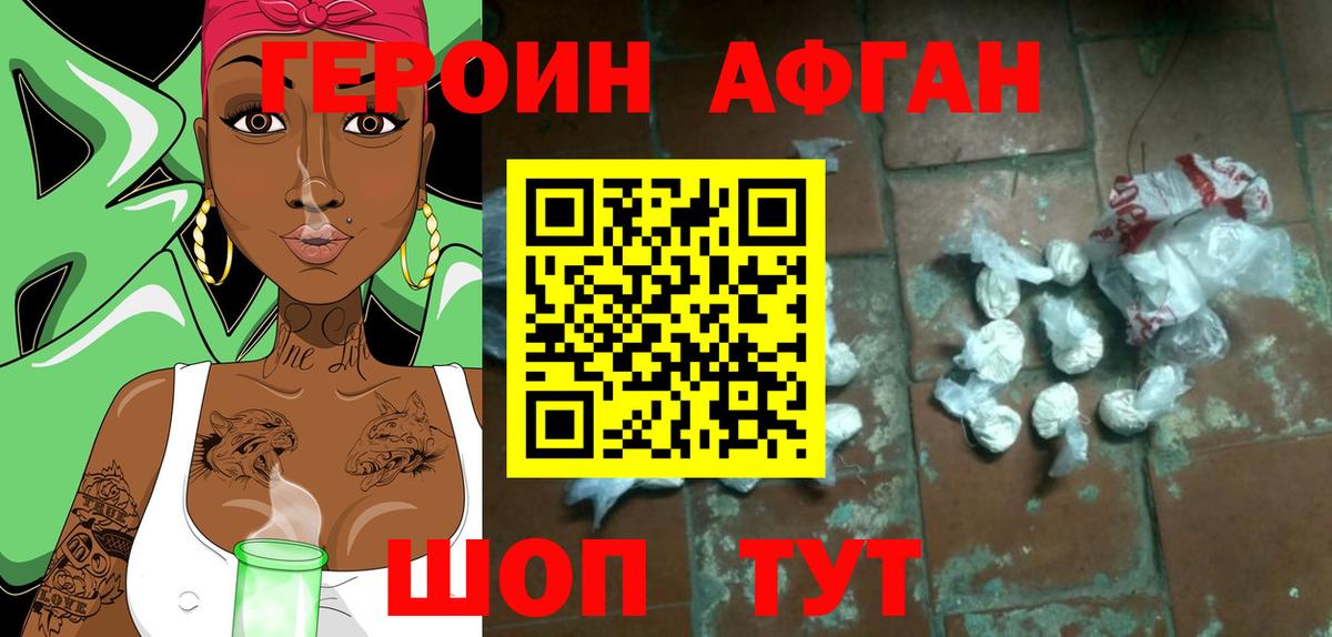 ГЕРОИН герыч  Вход с VPN  Кирово-Чепецк 