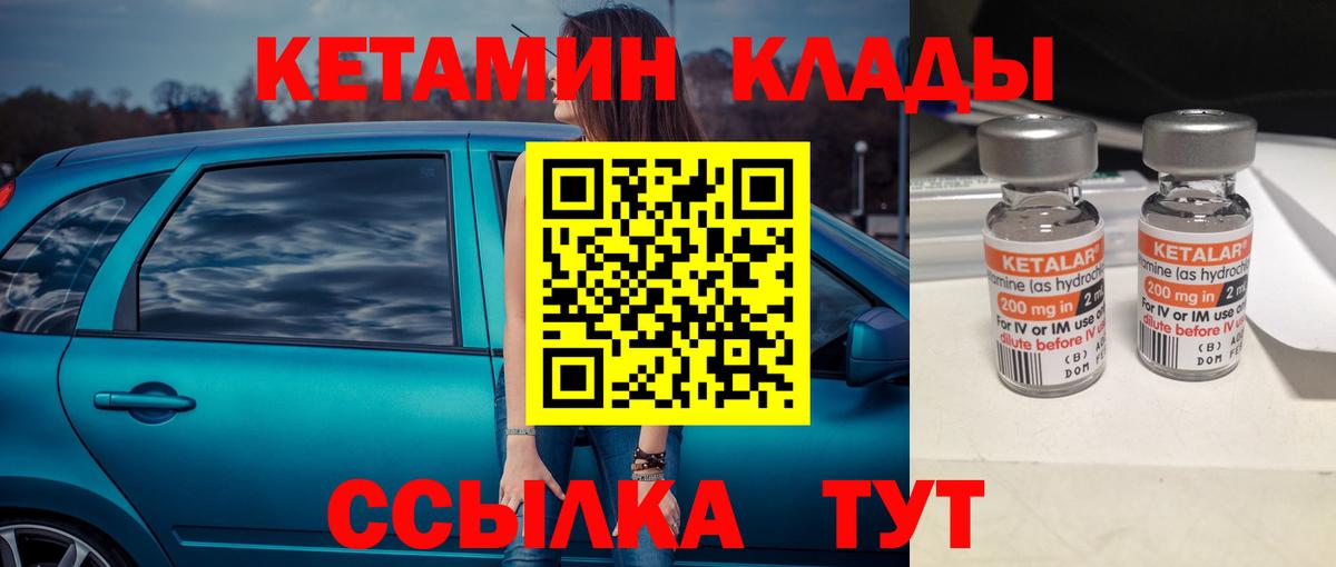 Кирово-Чепецк  КЕТАМИН ketamine  КЕТАМИН ketamine  Вход с VPN 