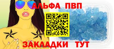 Альфа ПВП Бердск
