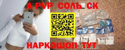 соль ск Боровичи
