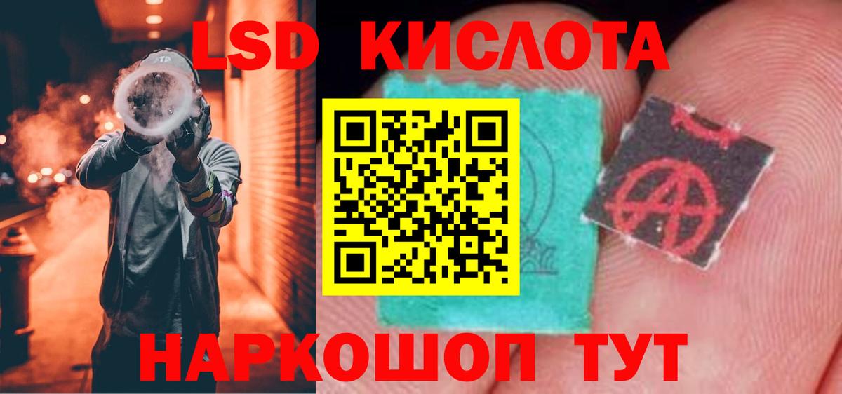 LSD-25 экстази ecstasy  Вход с VPN  Лсд 25 экстази кислота  Кирово-Чепецк 