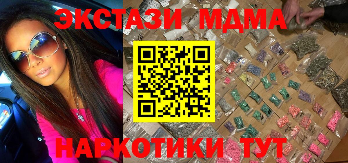 MDMA молли Кирово-Чепецк