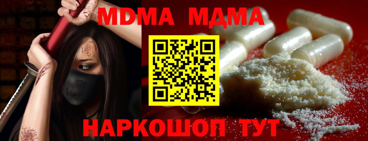 Кирово-Чепецк  МДМА Molly  МДМА  Вход с VPN 