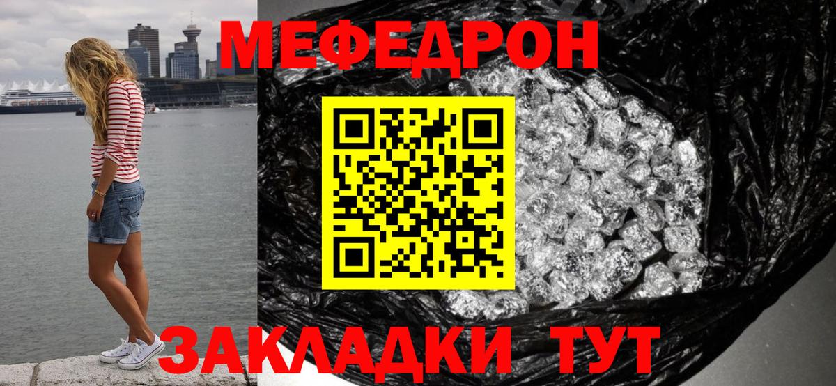Меф mephedrone  МЕФ VHQ  Вход с VPN  Кирово-Чепецк 