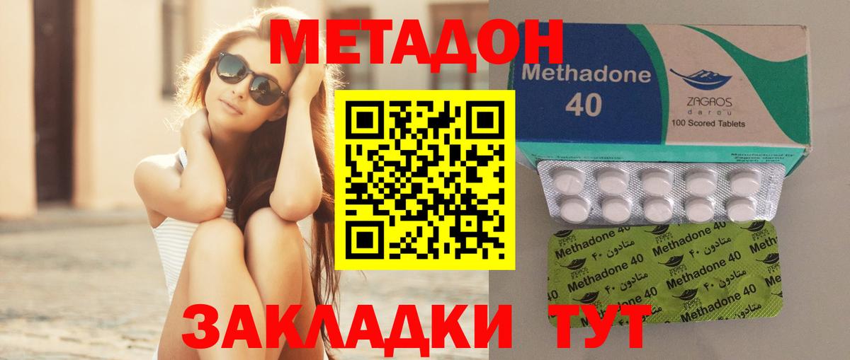 мега как зайти  Метадон VHQ  Вход с VPN  нарко площадка Telegram  МЕТАДОН белоснежный  Кирово-Чепецк 