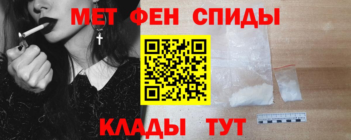 МЕТАМФЕТАМИН витя  Вход с VPN  МЕТАМФЕТАМИН витя  Кирово-Чепецк 