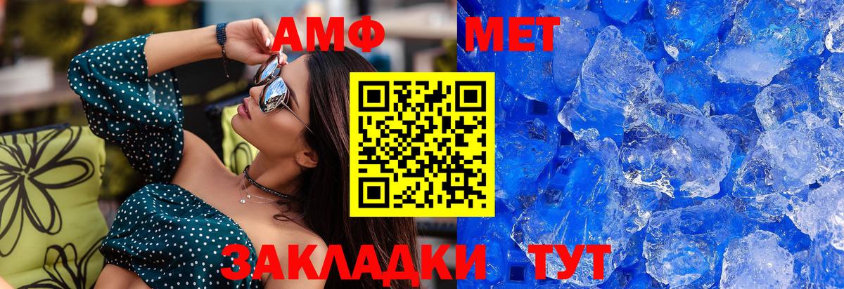 Метамфетамин пудра Кирово-Чепецк