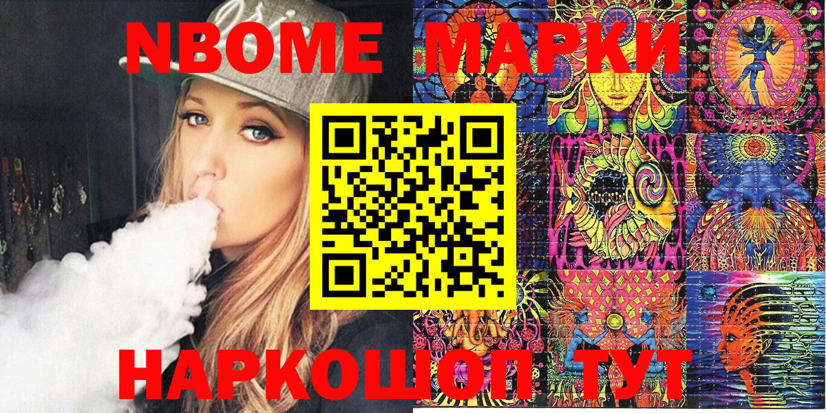 Марки NBOMe 1,5мг  Вход с VPN  Марки NBOMe  Кирово-Чепецк 