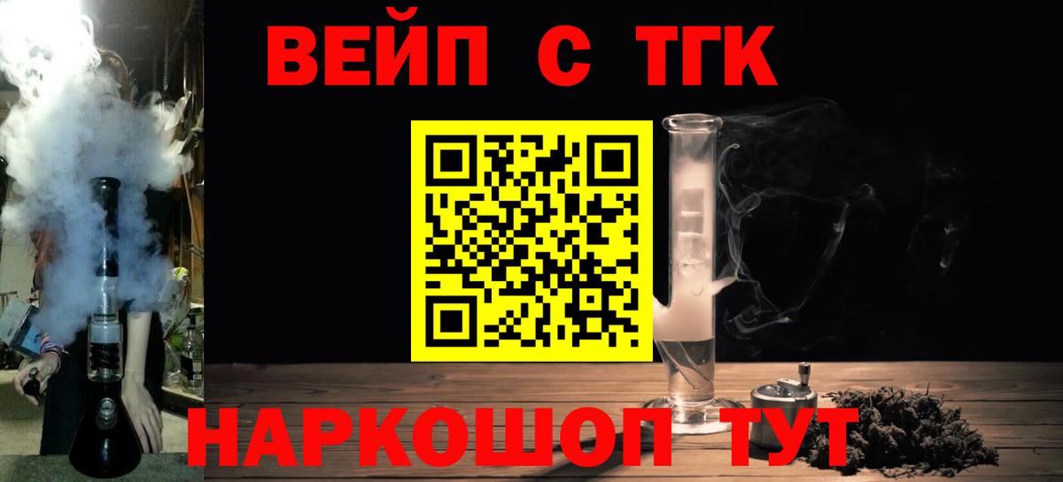 купить   Дистиллят ТГК концентрат  Кирово-Чепецк  Вход с VPN  ТГК жижа 